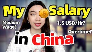 The Chinese Salary: Salary I Earned in China, and Statistics about Income |Chinese Business 2021