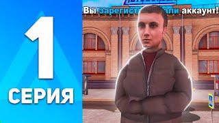 ПУТЬ БОМЖА НА АМАЗИНГ РП #1 - ЛУЧШИЙ СТАРТ ДЛЯ НОВИЧКА на AMAZING ONLINE (gta crmp)