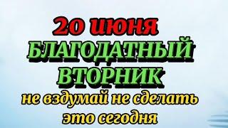 20 июня День Федота. Что нельзя делать в этот день. Народные приметы.