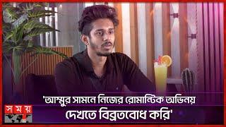 When is Nirjan Nowell getting married? | Nirjon Nahuel Content Creator | Interview Somoy TV