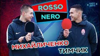 "Бодя сильный на язык, а у Сани кубики" - Тимчик і Михайличенко про дружбу / ROSSO-NERO