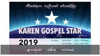 Karen Gospel Star Competition Song with lyrics 2019 . ( Female - Version )