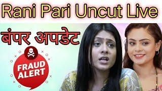 Rani Pari Unc*t private live / Scam alert /