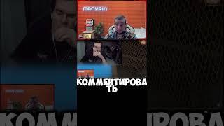 Сталкер 2 #манурин #братишкин #реакция #твич #стримеры