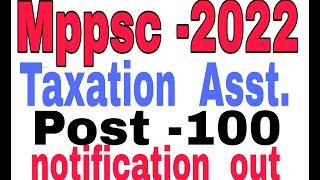 Mppsc  Taxation  asst.  2022vacancy  notification  जारी बीकॉम  वाले  फॉर्म  भरे  अधिकारी  बने