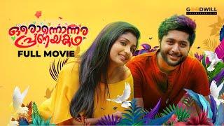 Oronnonnara Pranayakadha Malayalam Full Movie | Vinay Forrt | Rachel David |Surabhi Lakshmi | Shebin