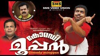 കോമഡി മൂപ്പന്‍...Sidhik Kodiyathur....Home cinema comedy