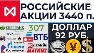 Тинькофф Инвестиции. Брокерский счет. ИИС. Ключевая ставка ЦБ РФ. Дивиденды. Акции. Облигации