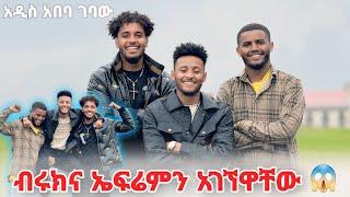 ናፍቀውኝ ነበር