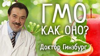 ГМО. полезно или вредно. Мифы, слухи и реальность