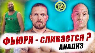 Александр УСИК vs Тайсон ФЬЮРИ 2 - Анализ боя - Форма и техника британца #бокс