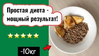 Гречневая диета с куриной грудкой  на 14 дней: правила, меню