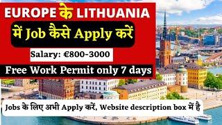 How to Apply Jobs in Lithuania | Free Work Visa for Europe | Public Engine