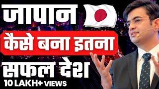 जापान की सफलता का राज | The secret of Japan's success | SONU SHARMA | The Power of Goal Setting