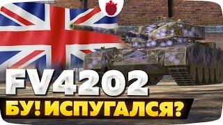 FV4202 — ЧЕСТНЫЙ ОБЗОР