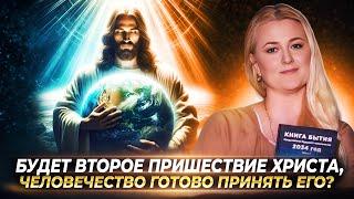 НОВЫЕ ЗАКОНЫ НА ЗЕМЛЕ, ПАДЕНИЕ КОМЕТЫ — БОГДАНА САМЕЦКАЯ