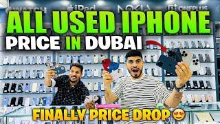 USED IPHONE PRICE IN DUBAI |Dubai mobile market|Dubai iphone price |Used 15pro.15promax dubai|iphone