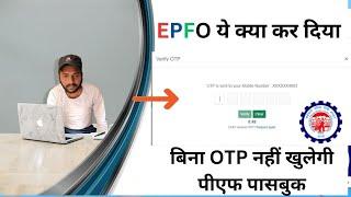 PF Passbook New Update 2024 | पीएफ Member की मुश्किलें बढ़ीं | PF Balance