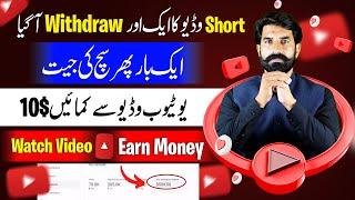 Watch Videos and Earn Money Online