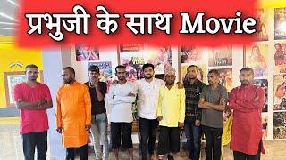 प्रभुजी के साथ Movie | Popatbhai Ahir | Team Pcf