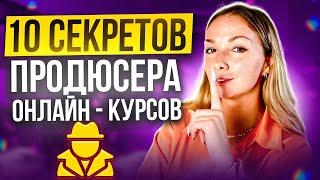 Что скрывают блогеры в Instagram? Секреты запусков онлайн-курсов на миллионы