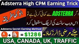 Boost Your Earnings with Adsterra High CPM Tricks | increase your earning with Adsterra in Pakistan