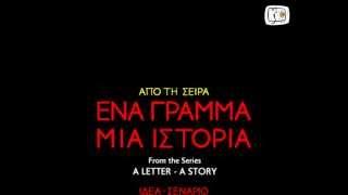 A LETTER - A STORY | Educational Cartoon Series | Main Titles Song