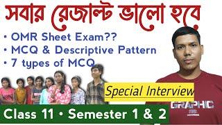 Class 11 সবার রেজাল্ট ভালো হবে Semester System MCQ Pattern Class 11 Special Interview