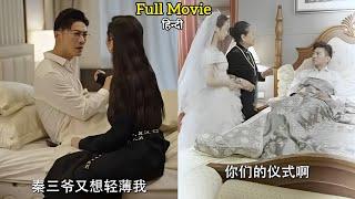 Ugly Fool Girl bought by Rich family to marry with Disable CEO  | Korean drama in hindi | kdrama