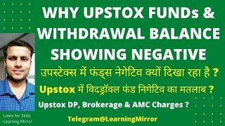 Why Upstox Used Funds and withdrawal Balance is Showing Minus | Why Upstox Balance is Negative