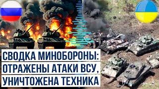 Российские войска отразили атаку ВСУ и продолжают наступление в Курской области