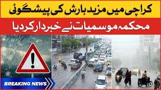 Heavy Rain Prediction in Karachi | Weather Updates | Breaking News