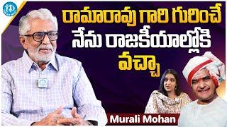 Murali Mohan About Sr.Ntr | Murali Mohan Latest Interview || iDream Gold