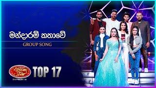 Mandaram Kathawe (මන්දාරම් කතාවේ) | Group Song | Dream Star Season 11 | TV Derana