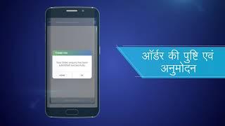 How To Use Armaan Nirmaan App - Tips For Dealers