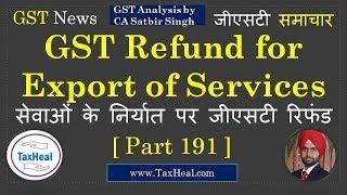 GST Refund for Export of Services : GST News [Part 191] TaxHeal.com