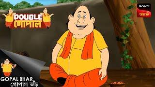 জামাই এর নাম ই কামাই | Gopal Bhar (Bengali) | Double Gopal | Full Episode