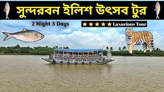 Sundarban Tour 2024 || Best Train for Canning & 5 Star Sundarban Tour || Porijayee Sundarban Tour