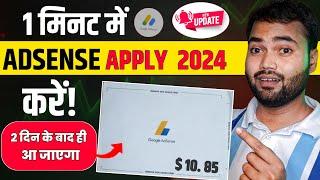 Adsense Pin ke liye Apply Kaise Kare | Google Adsense Pin Apply | How To Apply For Adsense Pin 2024