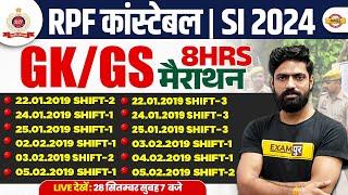 RPF कांस्टेबल  / SI 2024 || GK/GS || MARATHON || BY HARENDRA SIR