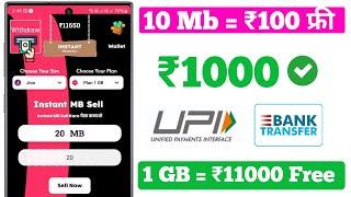 2024 BEST MONEY EARNING APP |Mb Sell Earn Daily ₹10000 Real Cash Without Investment |UPI Earning App