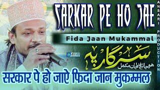 Tahir Husain Ashrafi || Sarkar Pe Ho Jae || Pathankot, Punjab || Nizamat : Azam Raza Hanfi