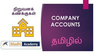 Company Accounts in Tamil