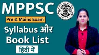 MPPSC Syllabus and Booklist || MPPSC Pre mains syllabus and booklist || By Manisha Ma'am