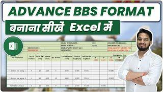 Advance BBS Format बनाना सीखें | Advance Bar Bending Schedule Format in Excel for Engineers 2024