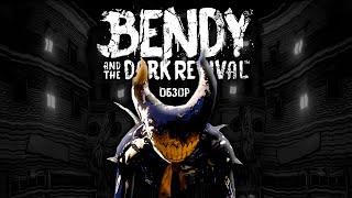 Review of Bendy and the Dark Revival