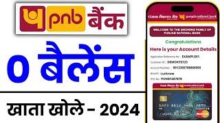 Punjab National Bank me Account kaise Khole | pnb zero balance account opening | pnb account opening