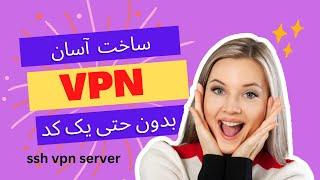 how to make a vpn server with ssh without a single programming code - without a domain - make a vpn