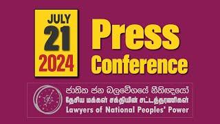 LNPP  Press Converence | ජාතික ජන බලවේගයේ නීතිඥයෝ මාධ්‍ය හමුව | NPP Srilanka | 2024.07.21
