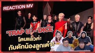 REACTION | MV 'TRAP U' - DICE โดนแล้วค่ะ กับดักน้องลูกเต๋า